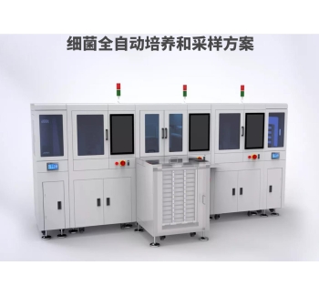 高通量全自动菌落挑选工作站
